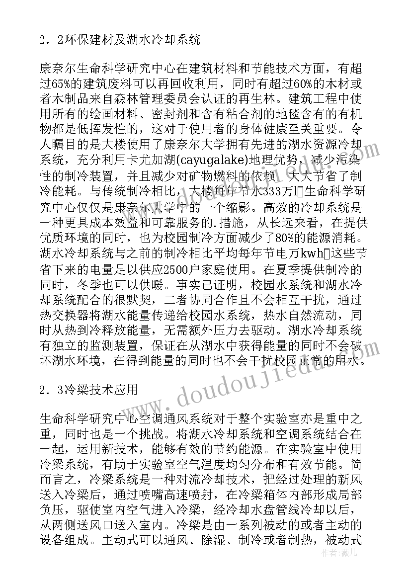 建筑节能技术分析论文 建筑节能与绿色建筑技术分析论文(实用10篇)