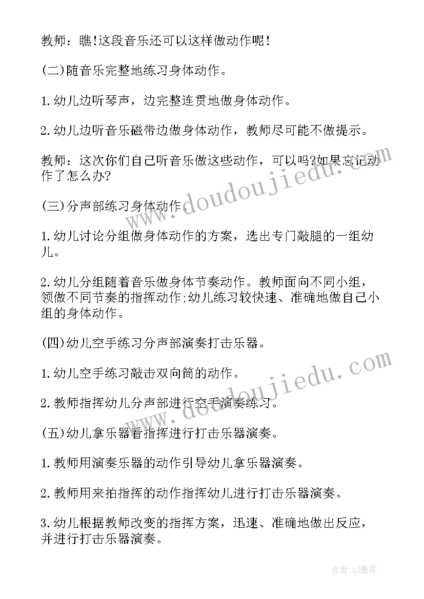 2023年幼儿园中班音乐喜洋洋教案反思 幼儿园中班新年教案喜洋洋(通用12篇)