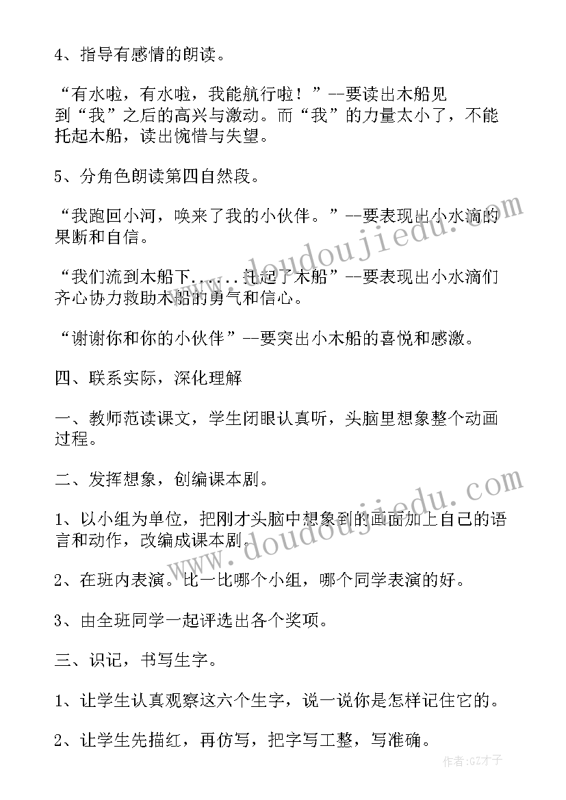 2023年我爱幼儿园教案大班学情说明 幼儿园大班社会活动教案我爱小伙伴(实用8篇)