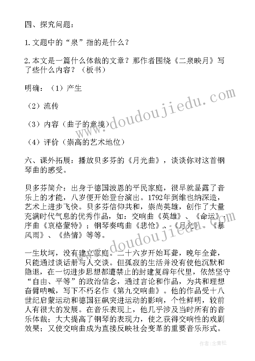 教案级语文(模板10篇)