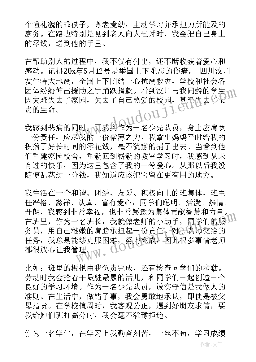 最新幽默吸引人的自我介绍秒(实用8篇)