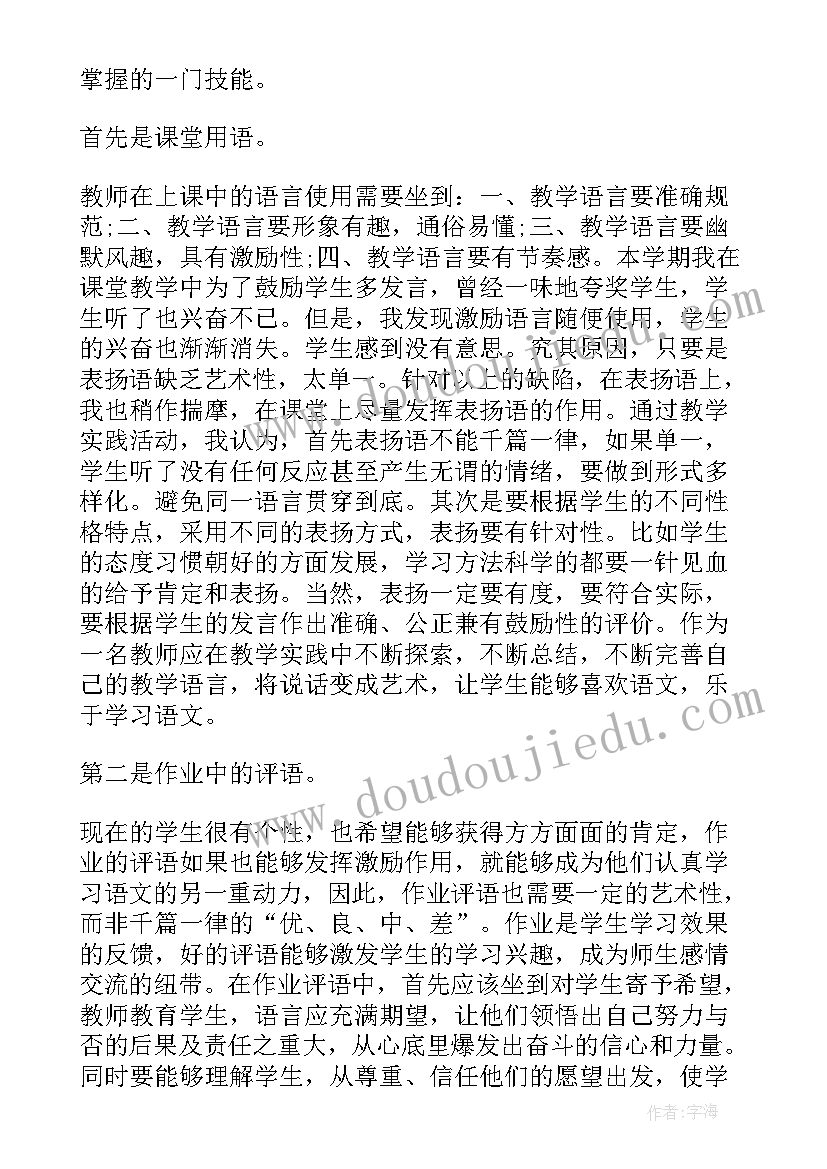 最新高中生物教学的生活化论文(大全8篇)