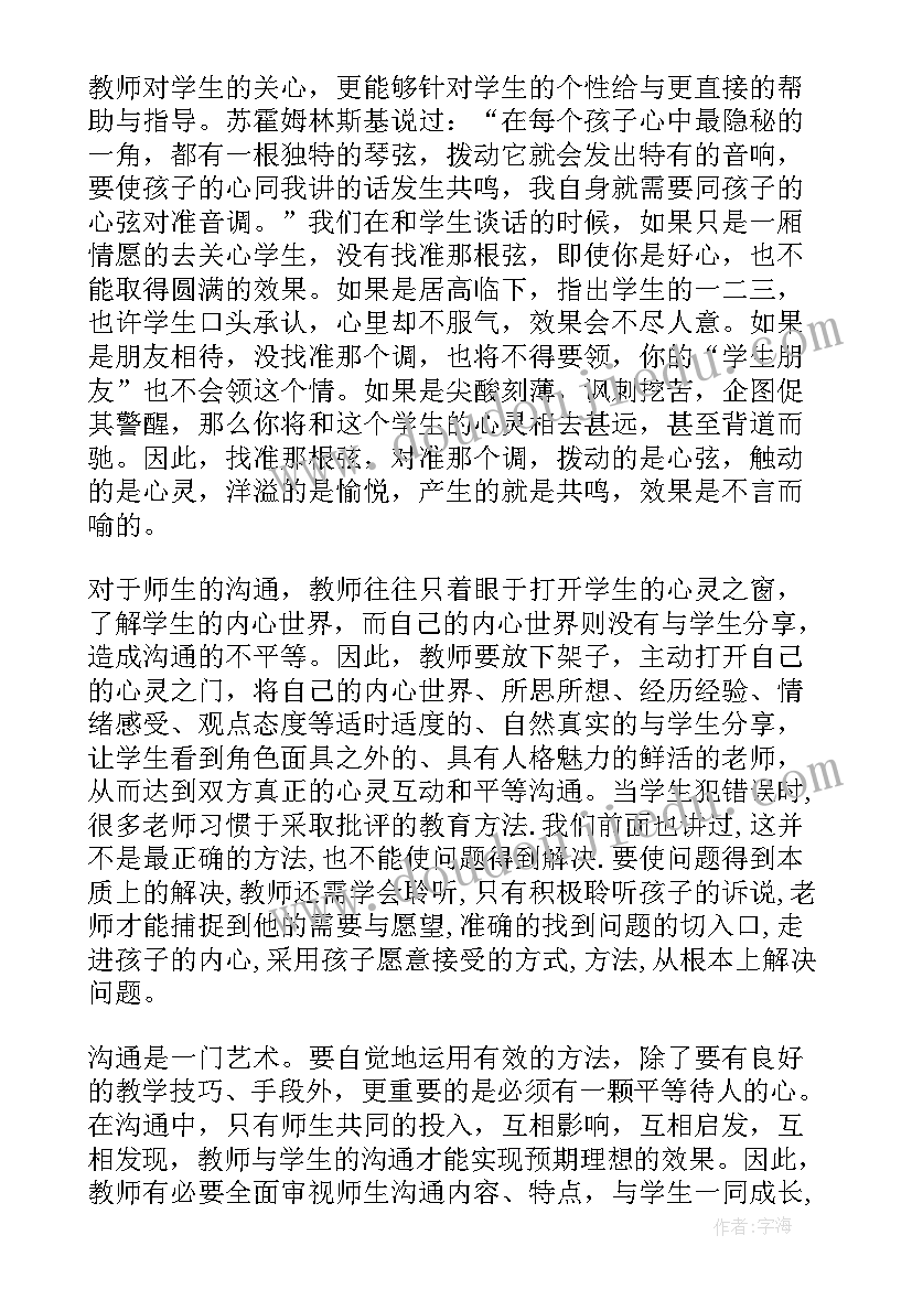 最新高中生物教学的生活化论文(大全8篇)