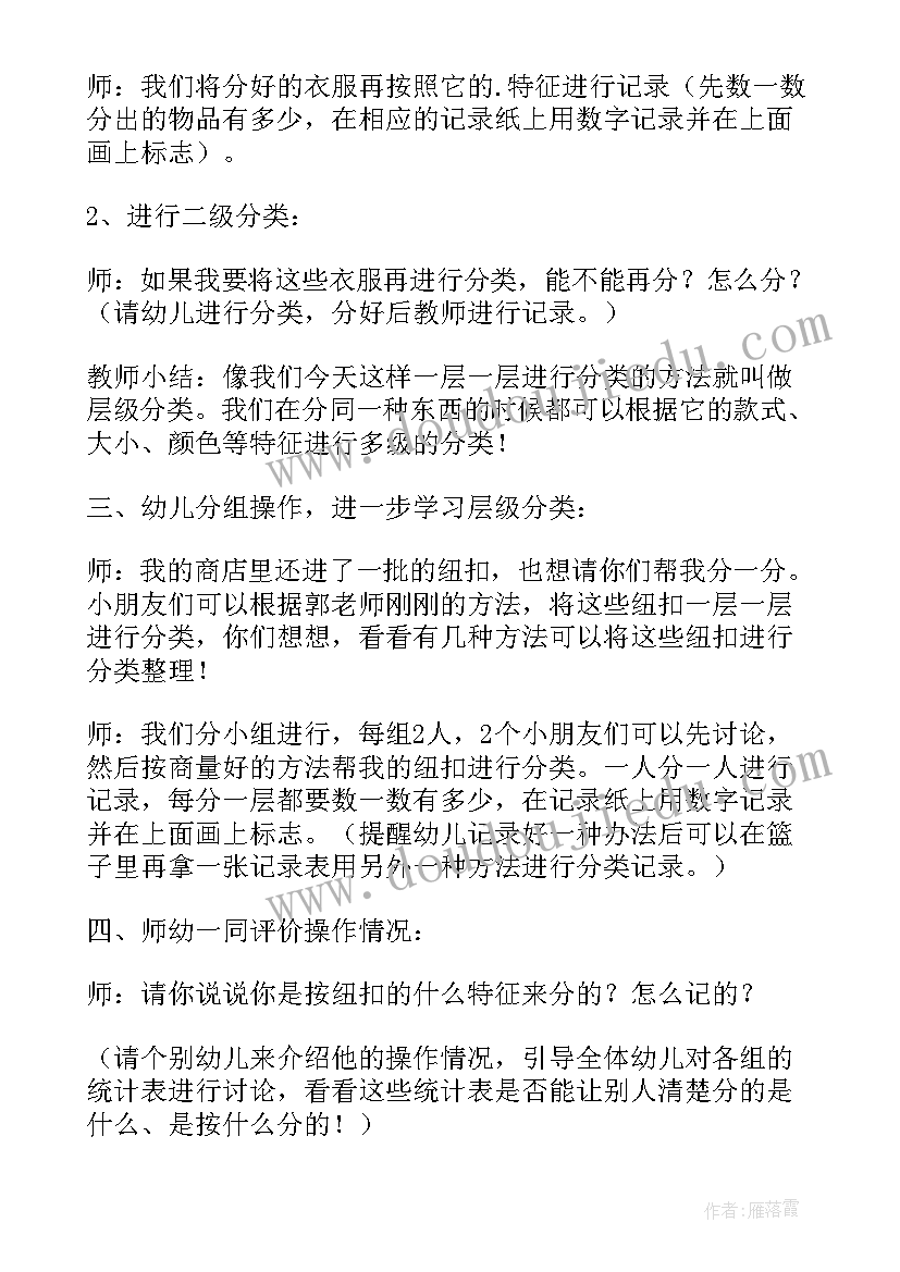 2023年幼儿园梦教案(模板16篇)