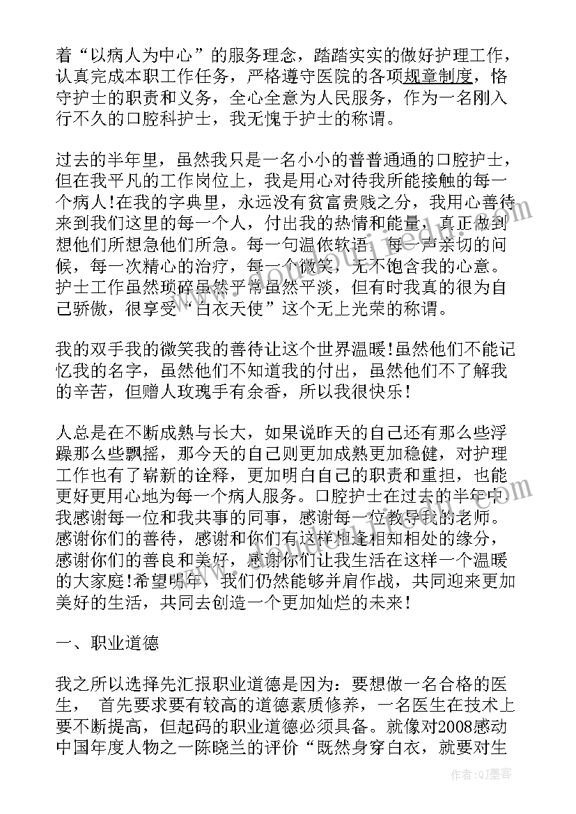 口腔护士总结及工作计划(模板8篇)