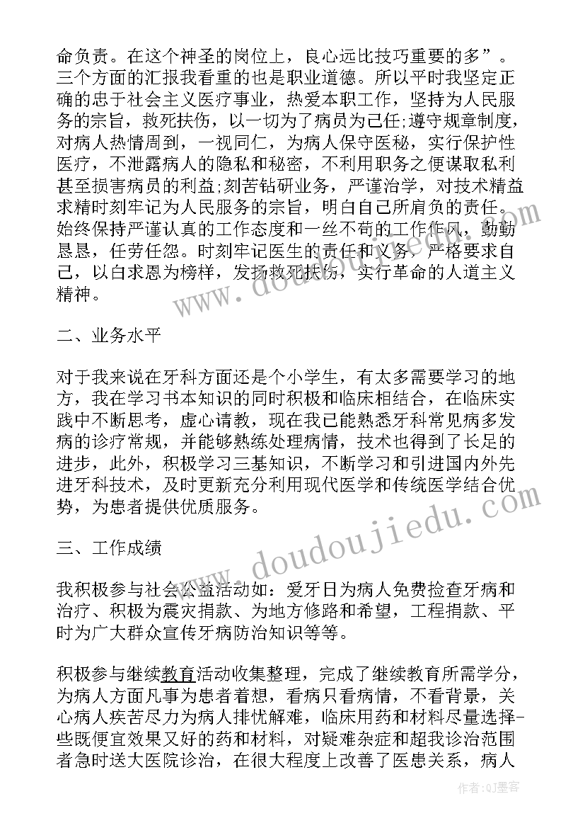 口腔护士总结及工作计划(模板8篇)