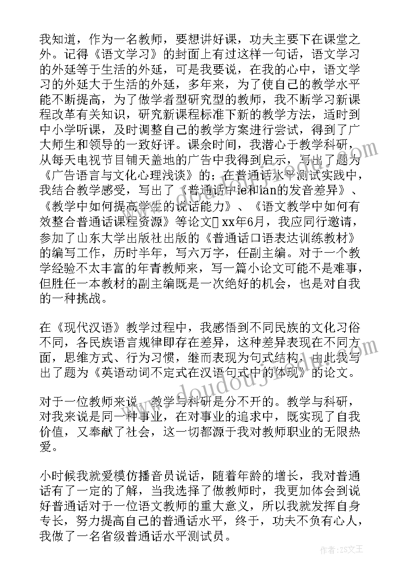 最新个人的事迹介绍 陶永生个人事迹心得体会(汇总12篇)