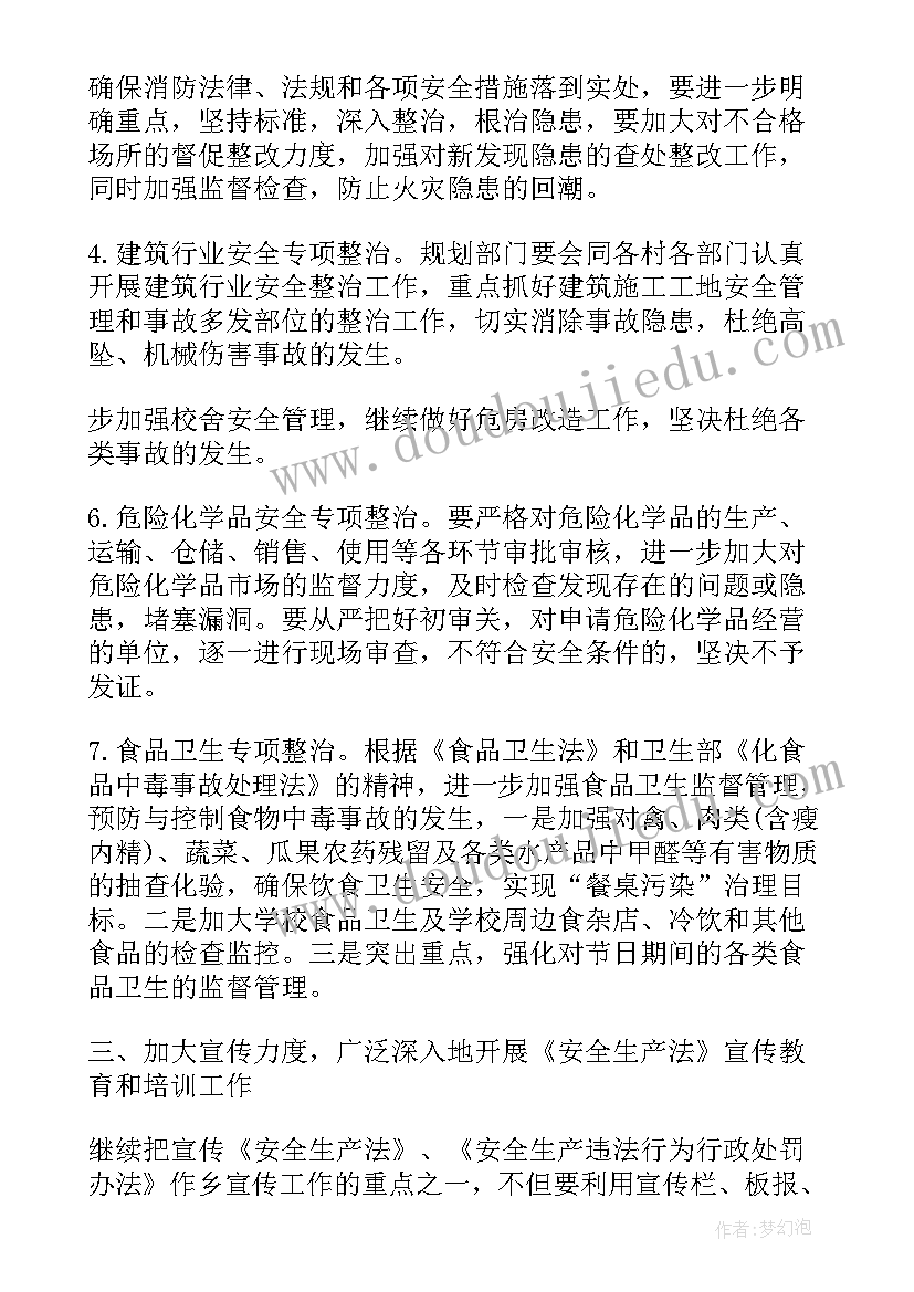 安全生产法总结报告 后厨安全生产心得体会总结(模板15篇)