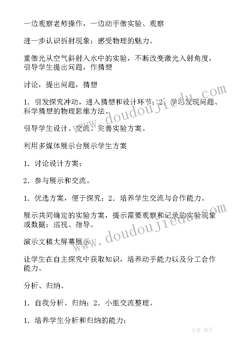 最新初二物理教学工作计划表(优秀9篇)