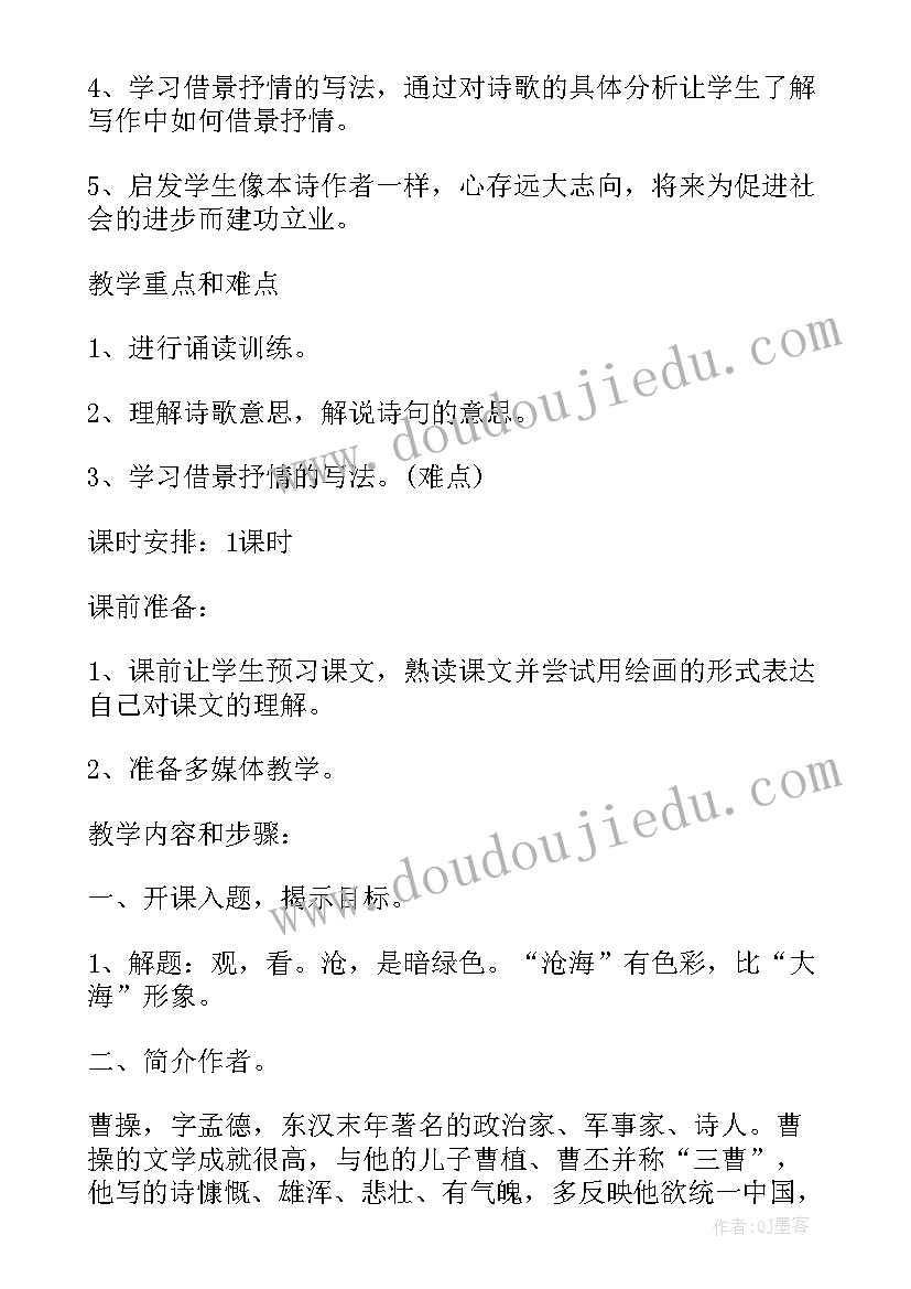 小班拆教案反思(模板9篇)