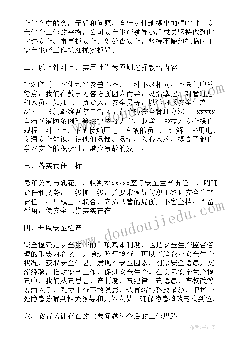 心理安全培训心得体会(实用8篇)