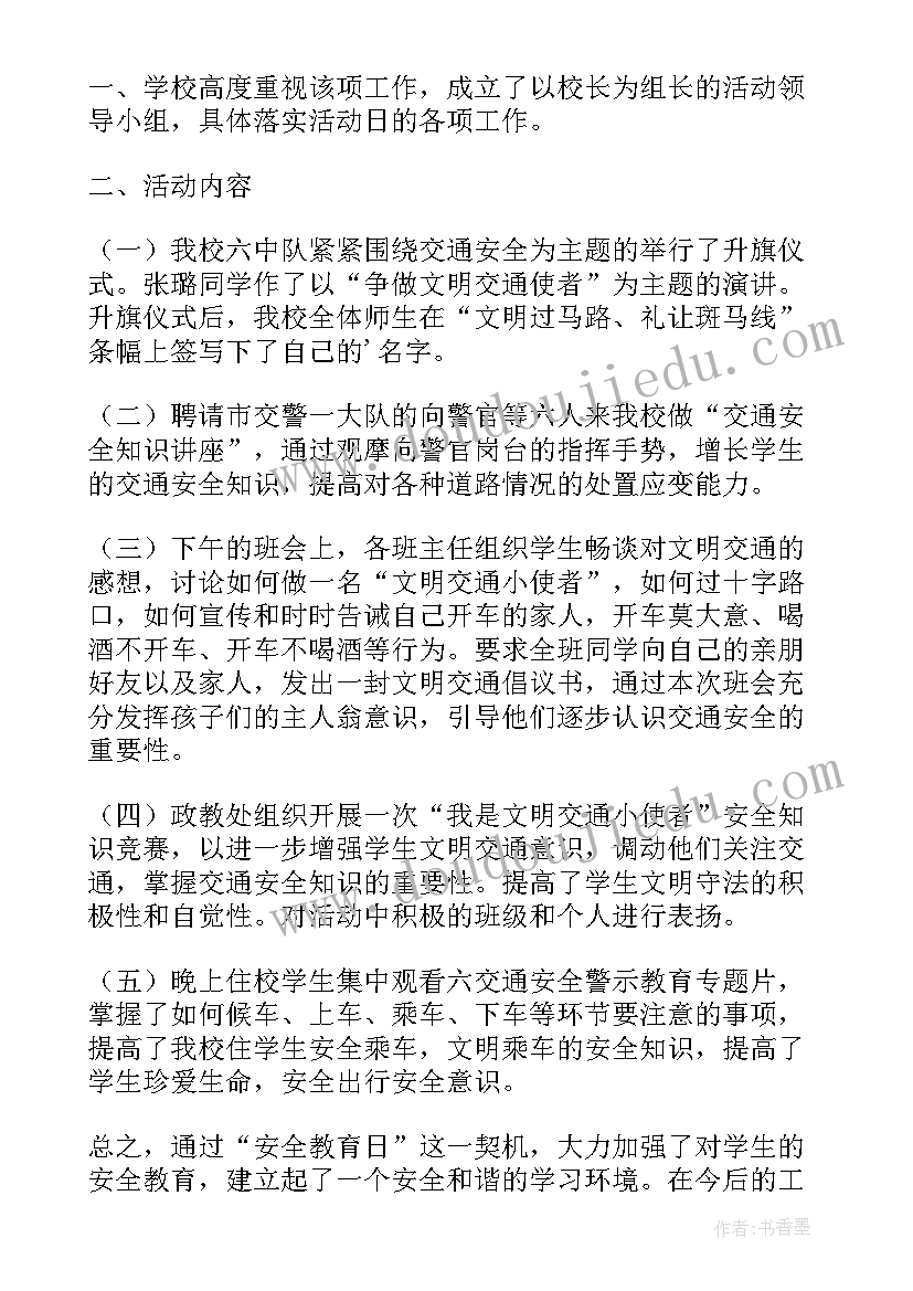 心理安全培训心得体会(实用8篇)