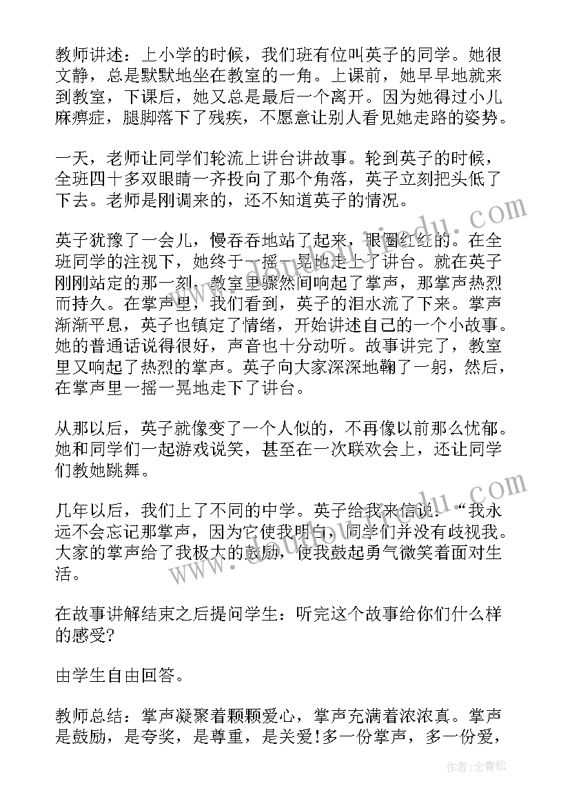 2023年拍手拍手教案六年级(通用8篇)