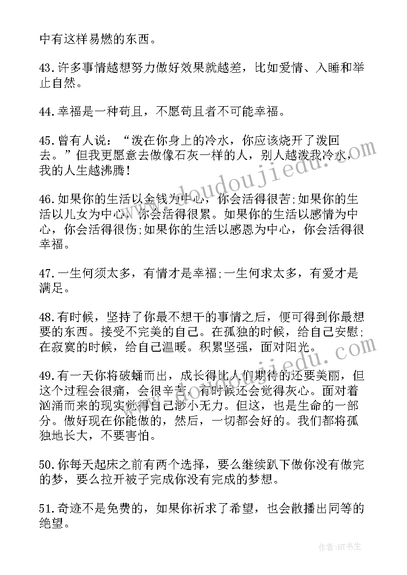 最新职场励志语录经典长句(优质6篇)