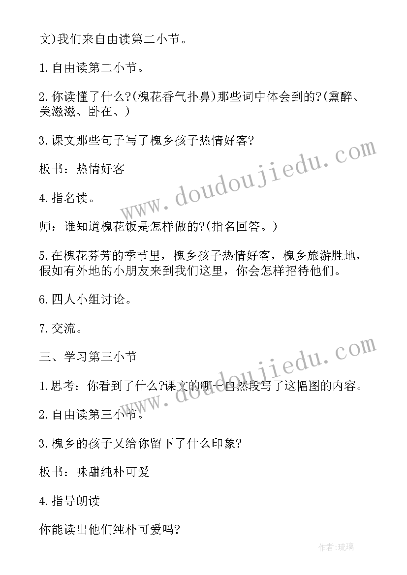 2023年部编人教版三年级语文教案及教学反思 人教版三年级语文教案(模板13篇)