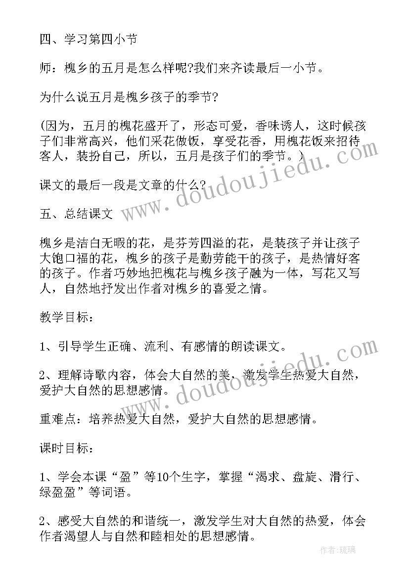 2023年部编人教版三年级语文教案及教学反思 人教版三年级语文教案(模板13篇)