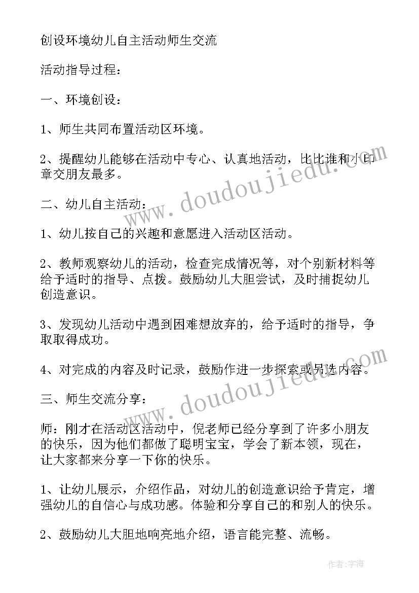 幼儿园小班半日活动方案详细 幼儿园小班半日开放活动方案(优秀8篇)