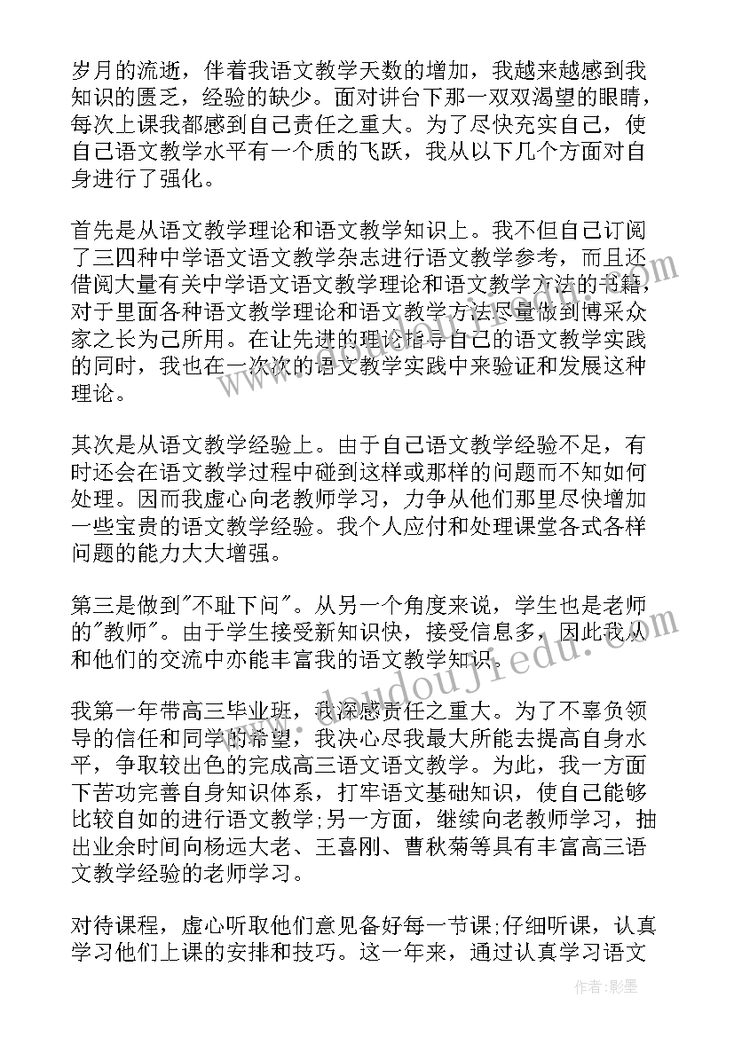 2023年高一教师年度考核个人总结 教师年度考核个人总结(优秀17篇)