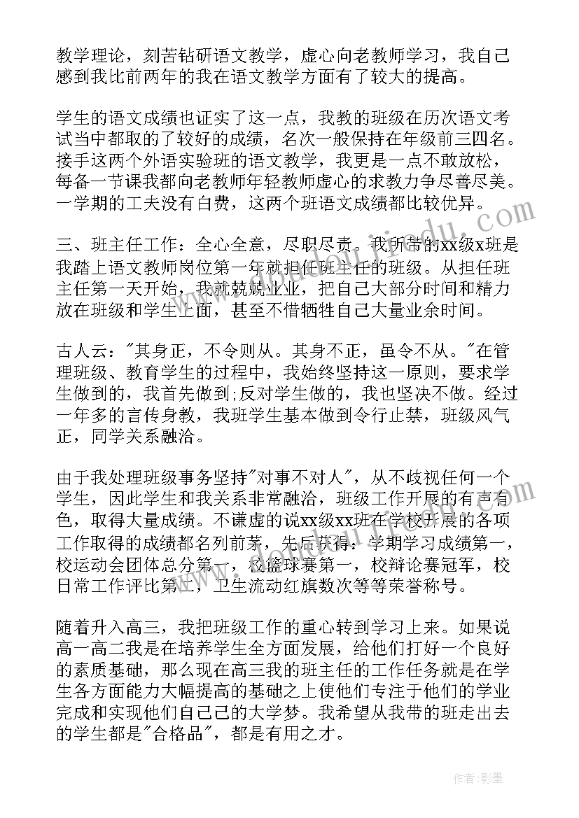 2023年高一教师年度考核个人总结 教师年度考核个人总结(优秀17篇)