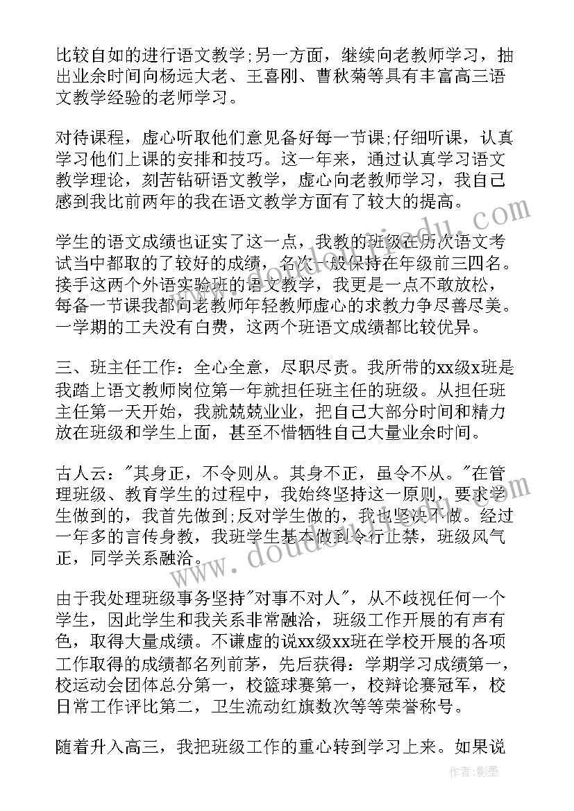 2023年高一教师年度考核个人总结 教师年度考核个人总结(优秀17篇)