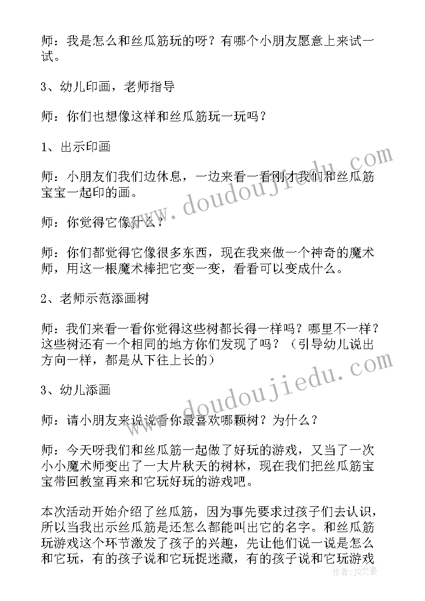 最新中班秋天教案及反思总结 中班秋天来了教案及反思(大全8篇)