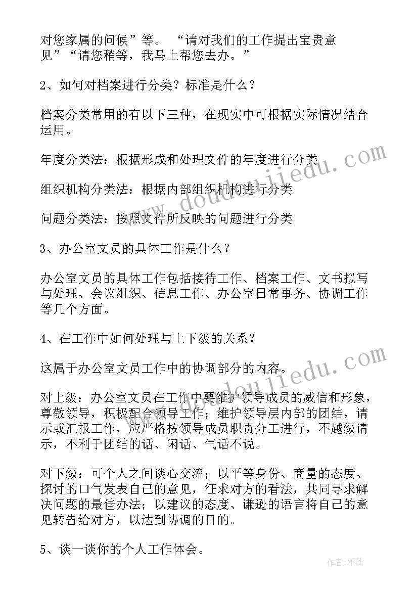 最新行政文员面试英语自我介绍(实用8篇)