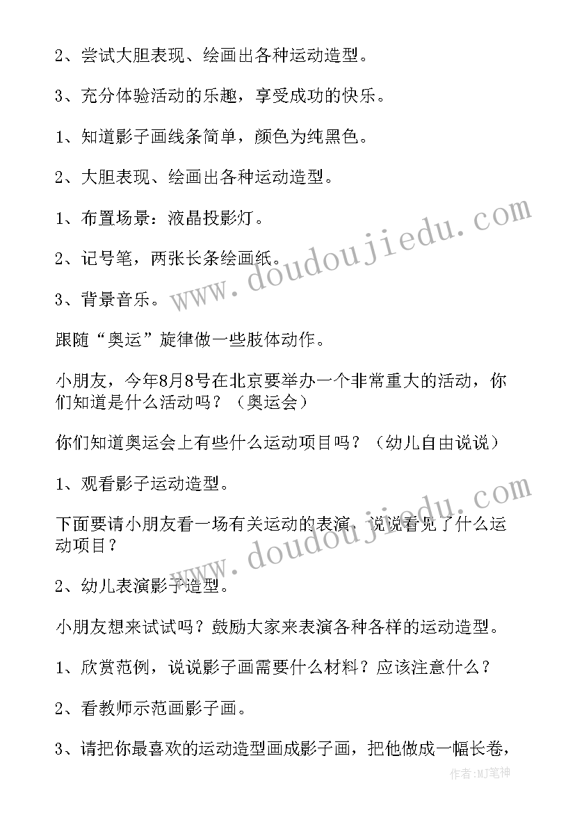 2023年幼儿美术活动教案石拱桥 幼儿园大班美术活动教案(汇总8篇)