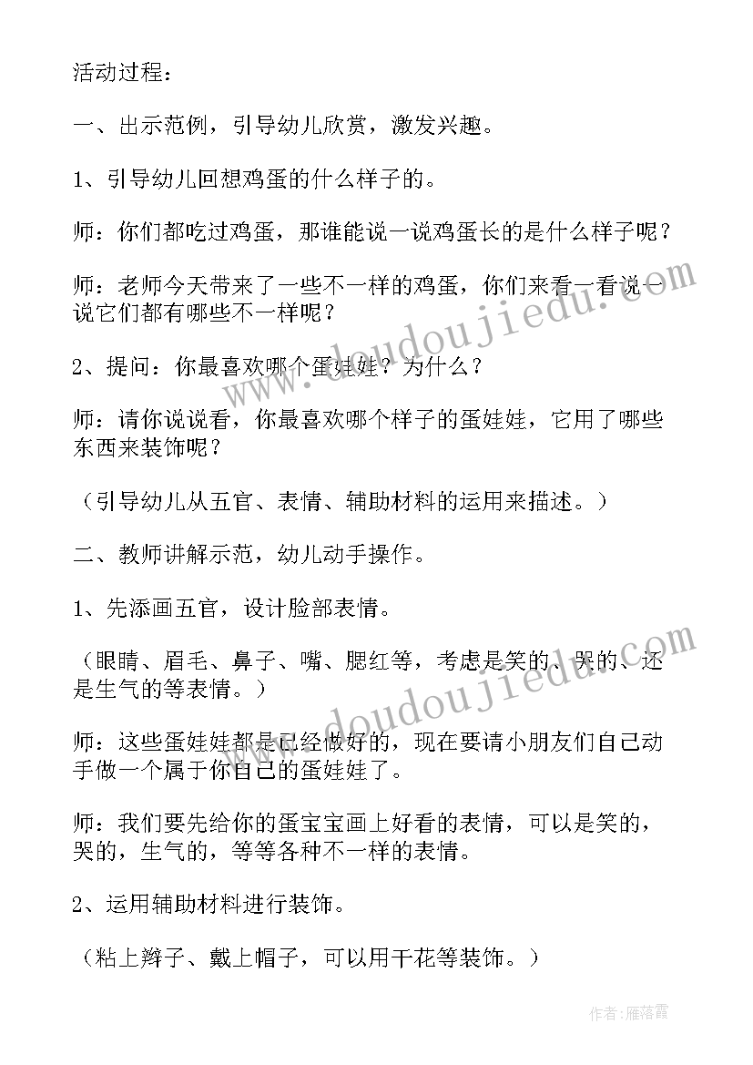 最新幼儿园教案漂亮的彩条(汇总13篇)