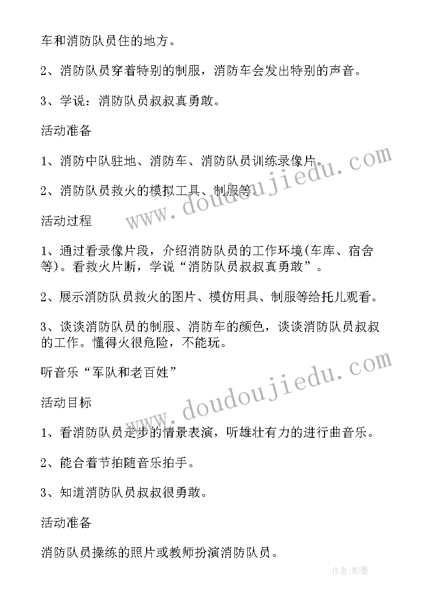 2023年小班影子教案科学(优秀8篇)