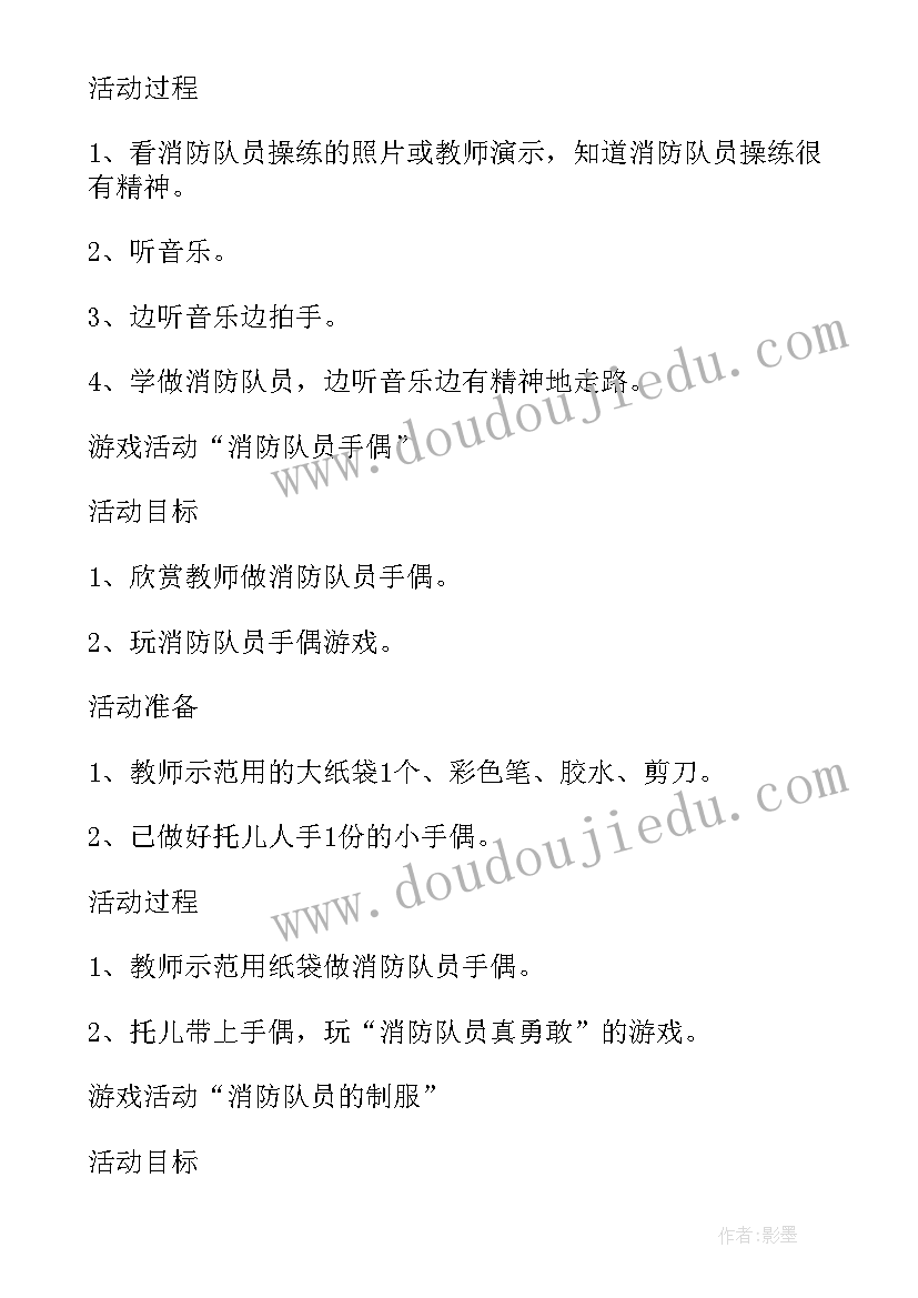 2023年小班影子教案科学(优秀8篇)