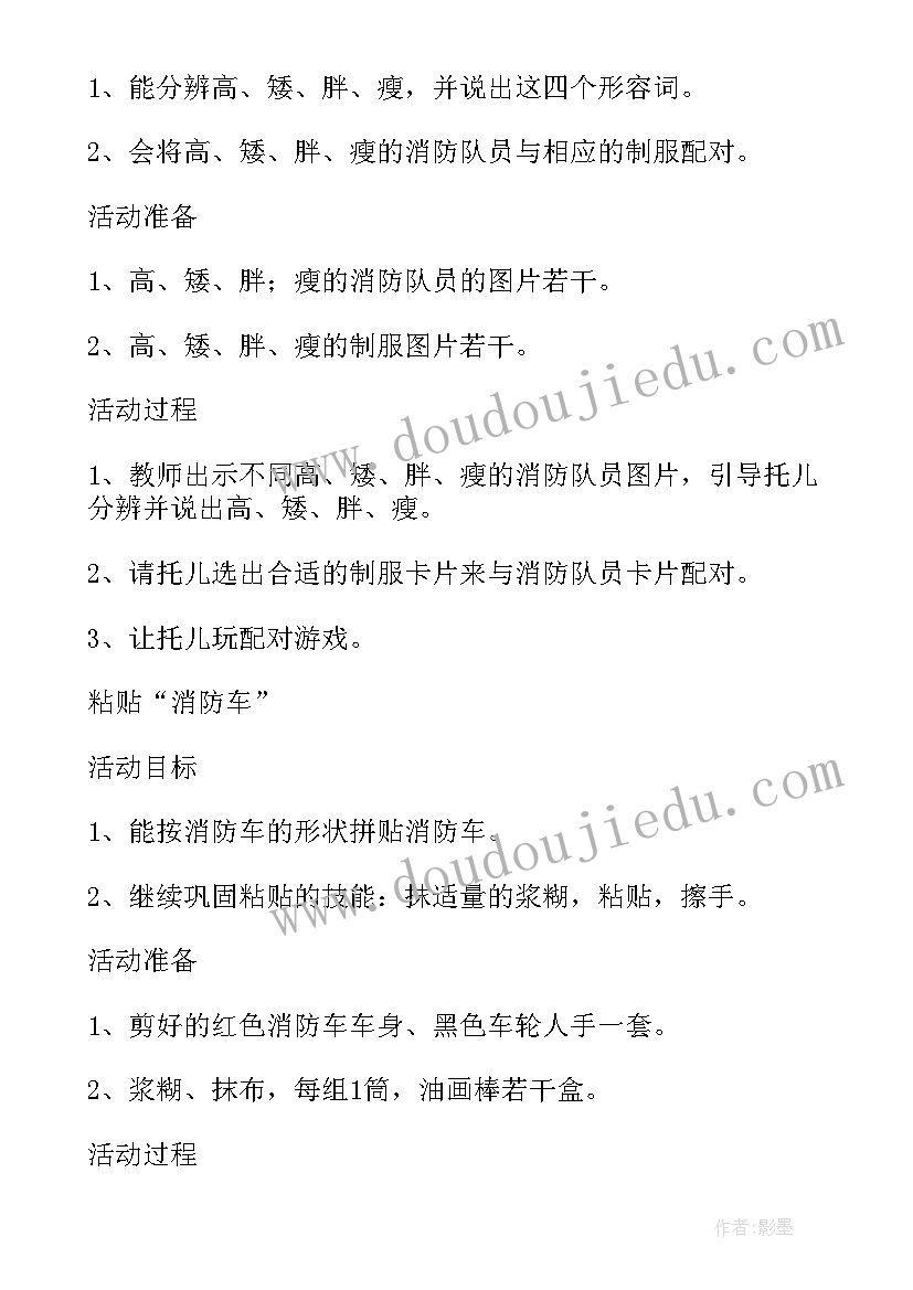 2023年小班影子教案科学(优秀8篇)