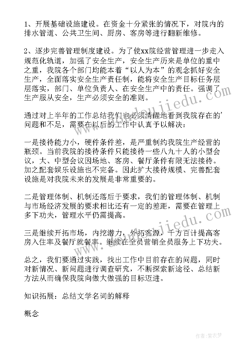 2023年好客青岛欢迎词 青岛疗养院欢迎词(通用8篇)