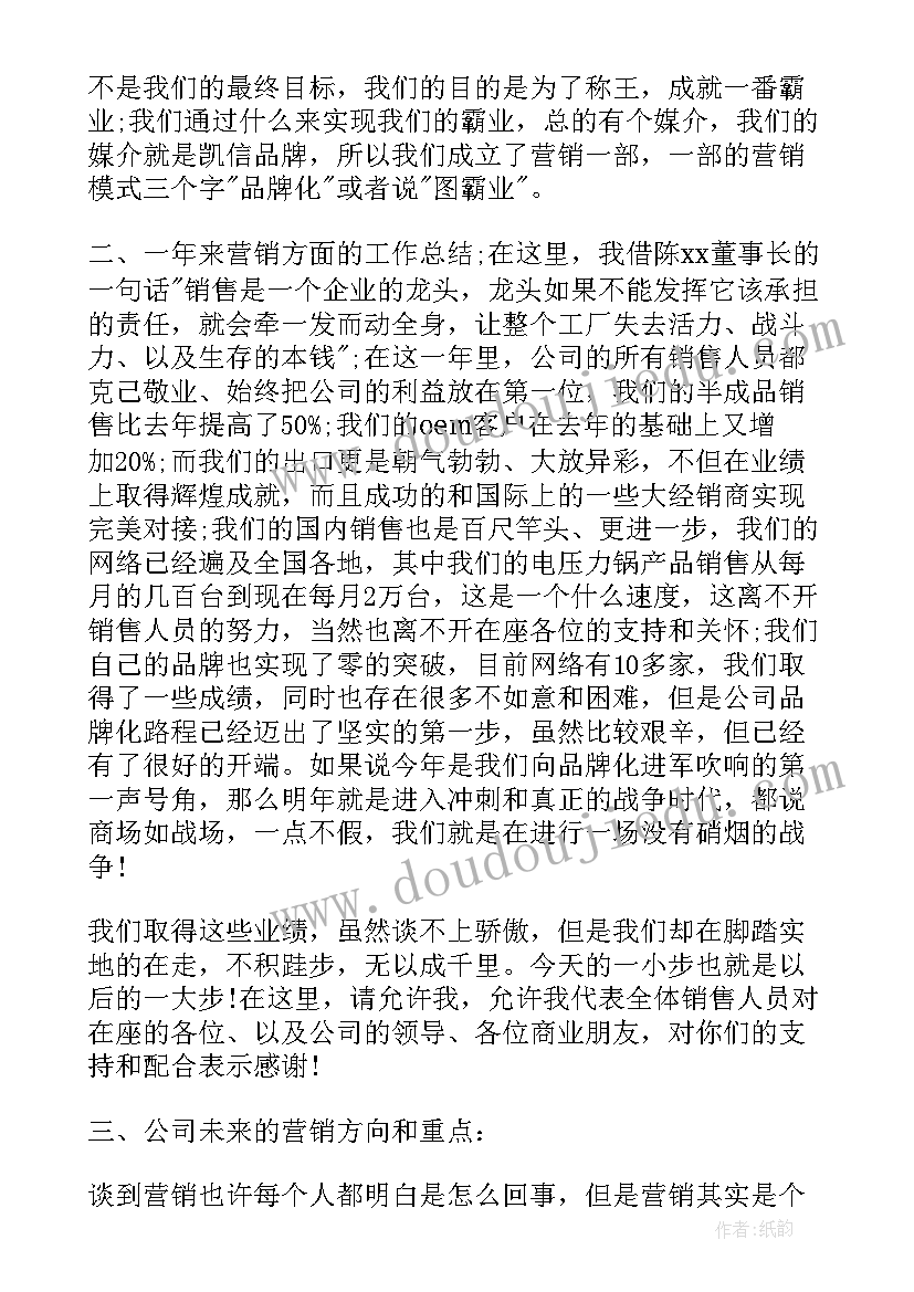 公司演讲稿(优秀14篇)