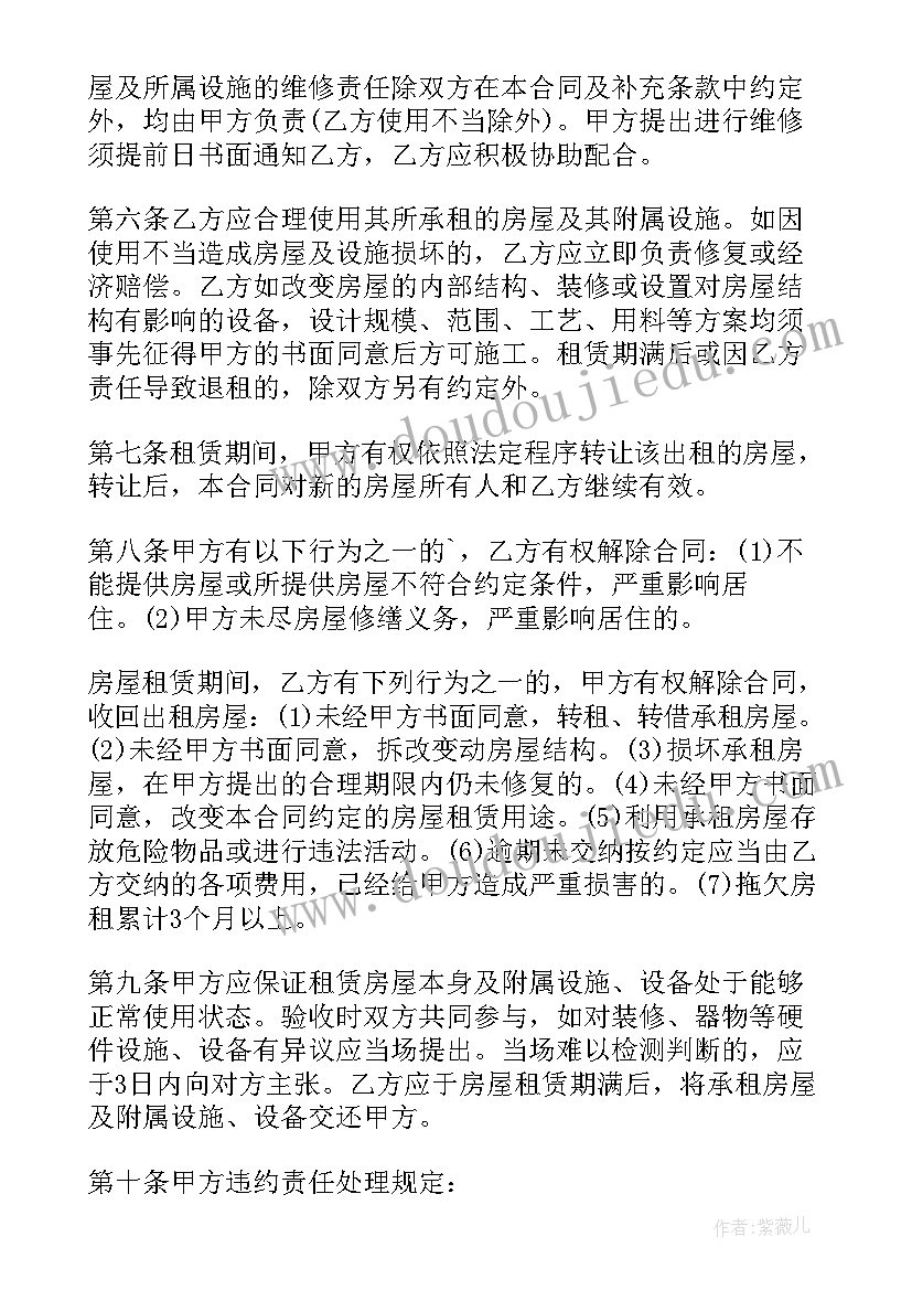 2023年个人租房合同精简标准版 标准个人租房合同(通用17篇)