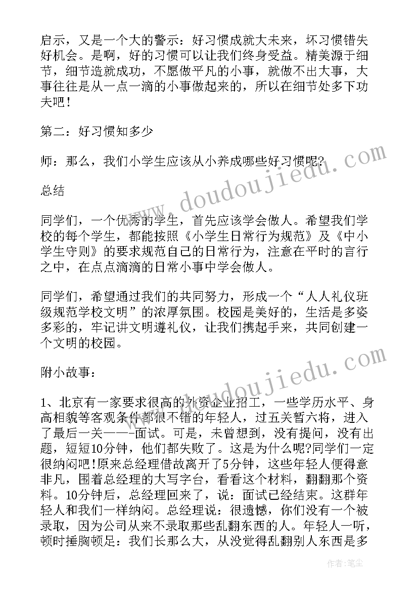 最新开学第一课团日策划书(模板16篇)