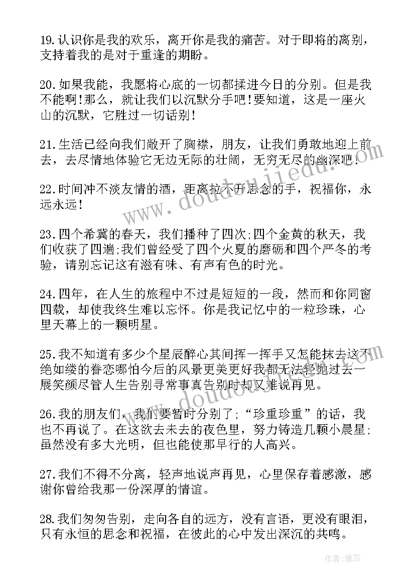 最新青春话题学生毕业赠言(模板8篇)