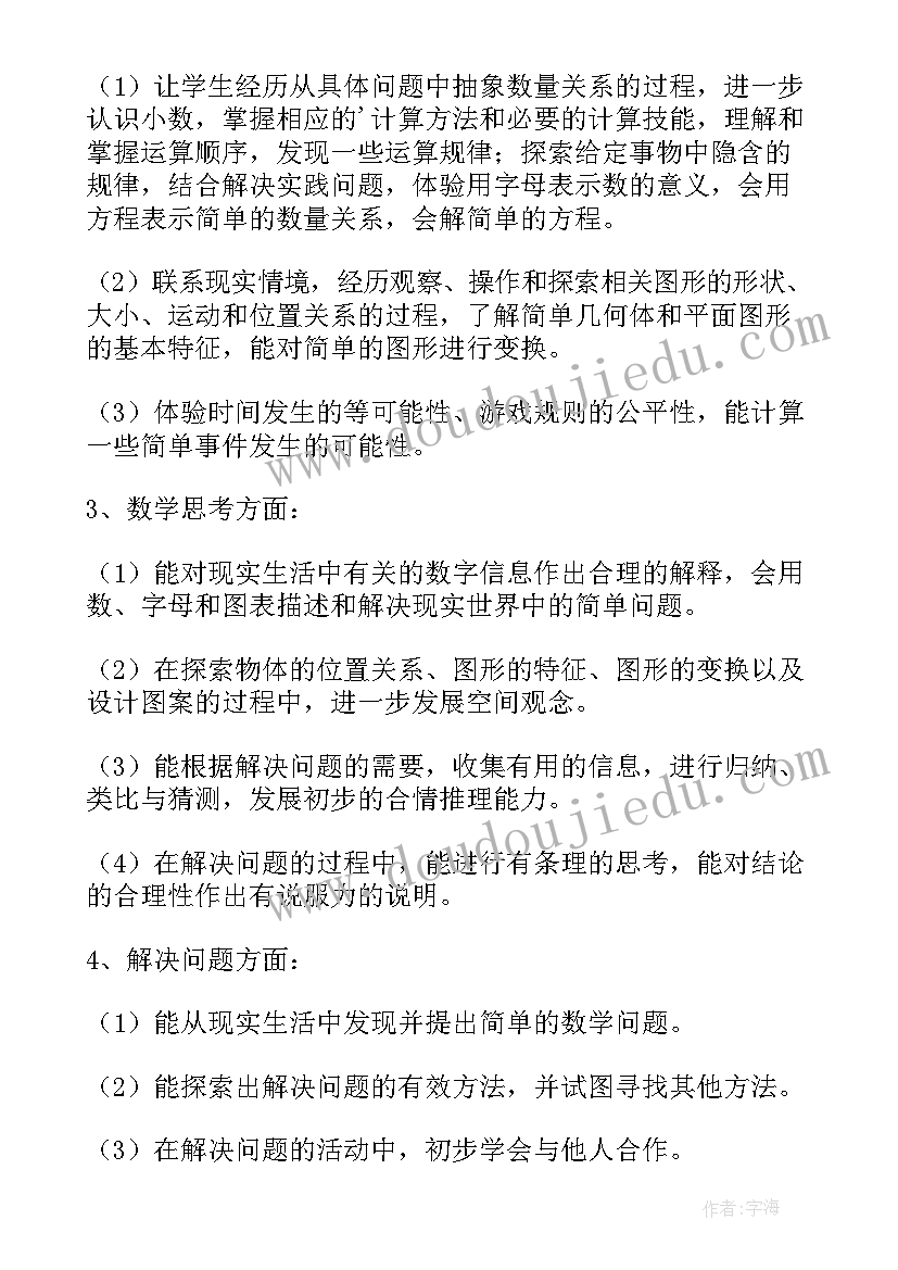 最新四年级语文教学工作总结第二学期(优秀11篇)