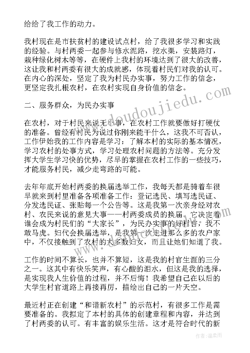 农村入党积极分子思想汇报个季度(实用10篇)