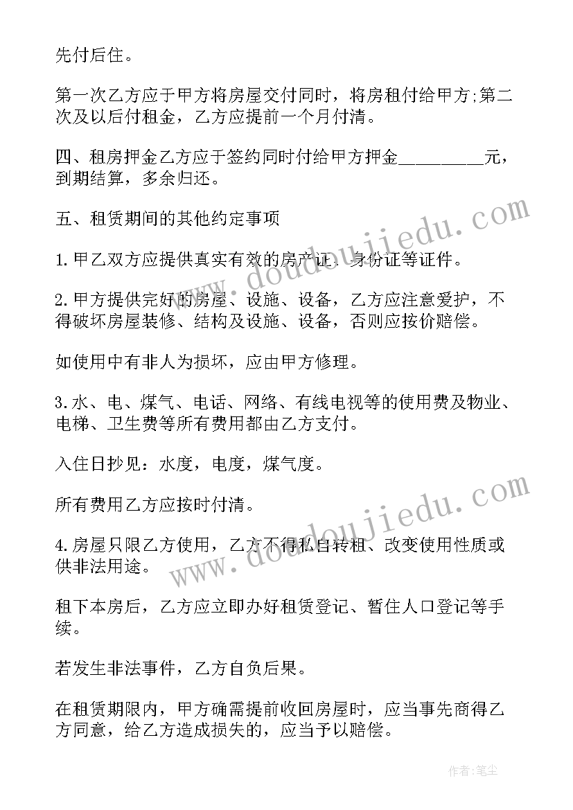 最新签长期租房合同违法吗(优质14篇)