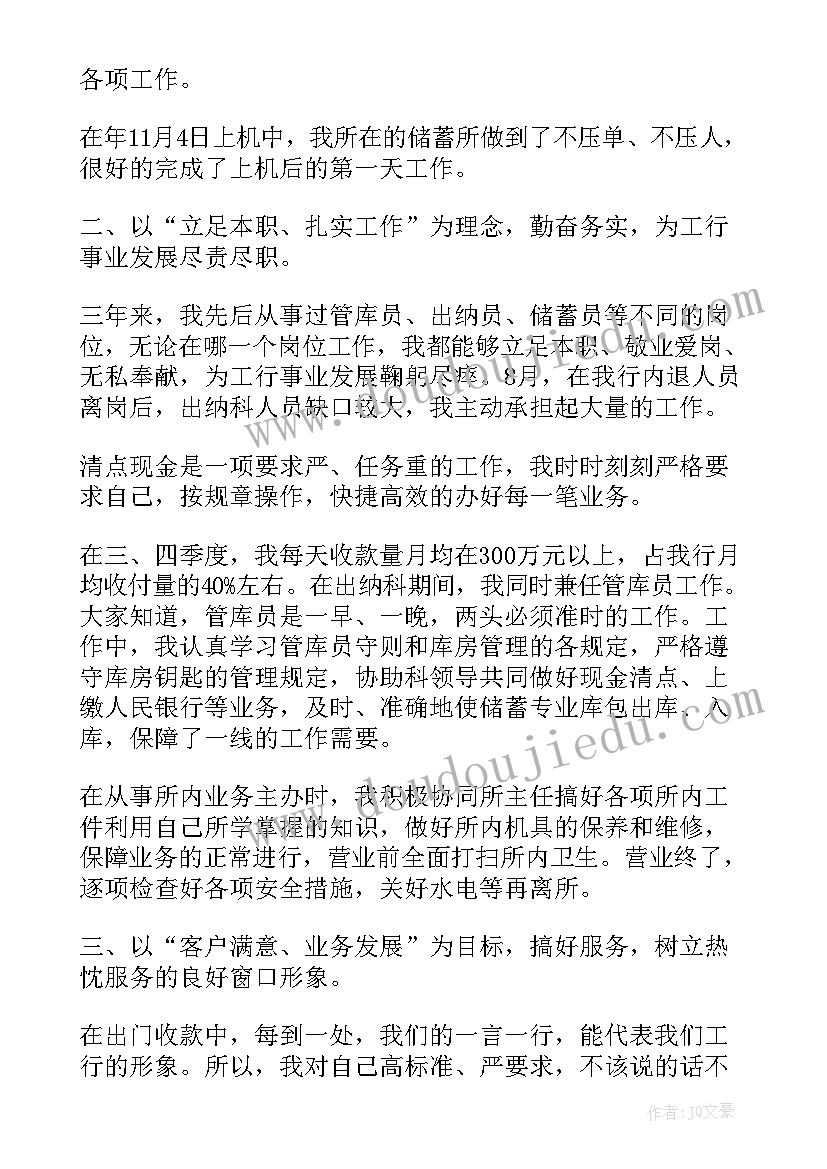 2023年金融月总结报告和下月计划 做金融的年终总结报告(优秀8篇)