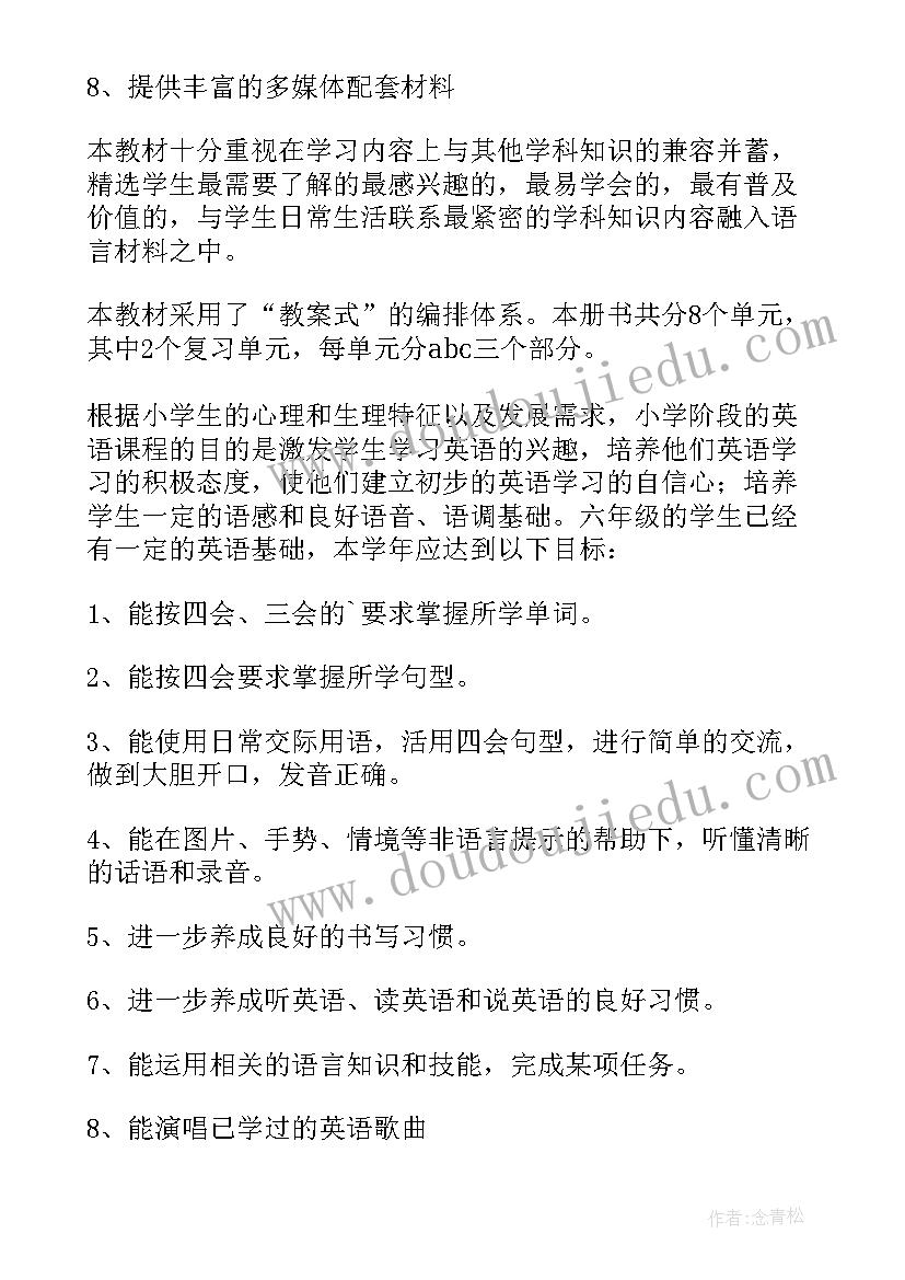 最新小学英语六年级教学计划 外研版小学英语六年级个人教学计划(模板8篇)