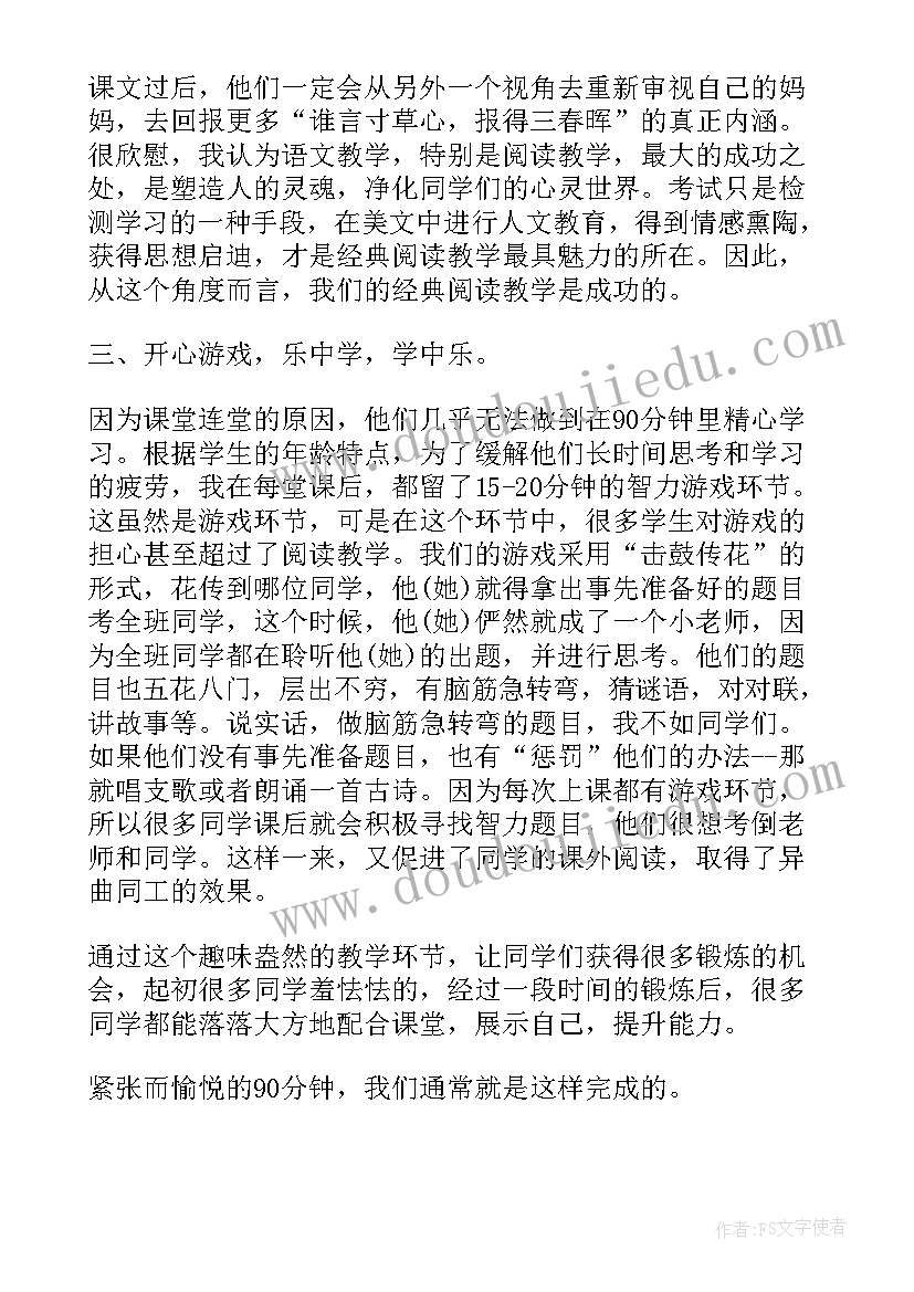 最新小学二年级阅读活动总结报告 小学阅读的活动总结(汇总11篇)