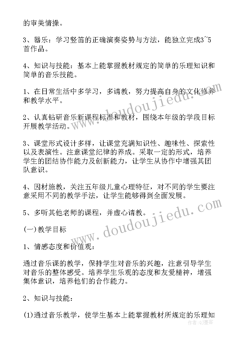 2023年班主任工作计划五年级上 五年级班主任工作计划(精选20篇)