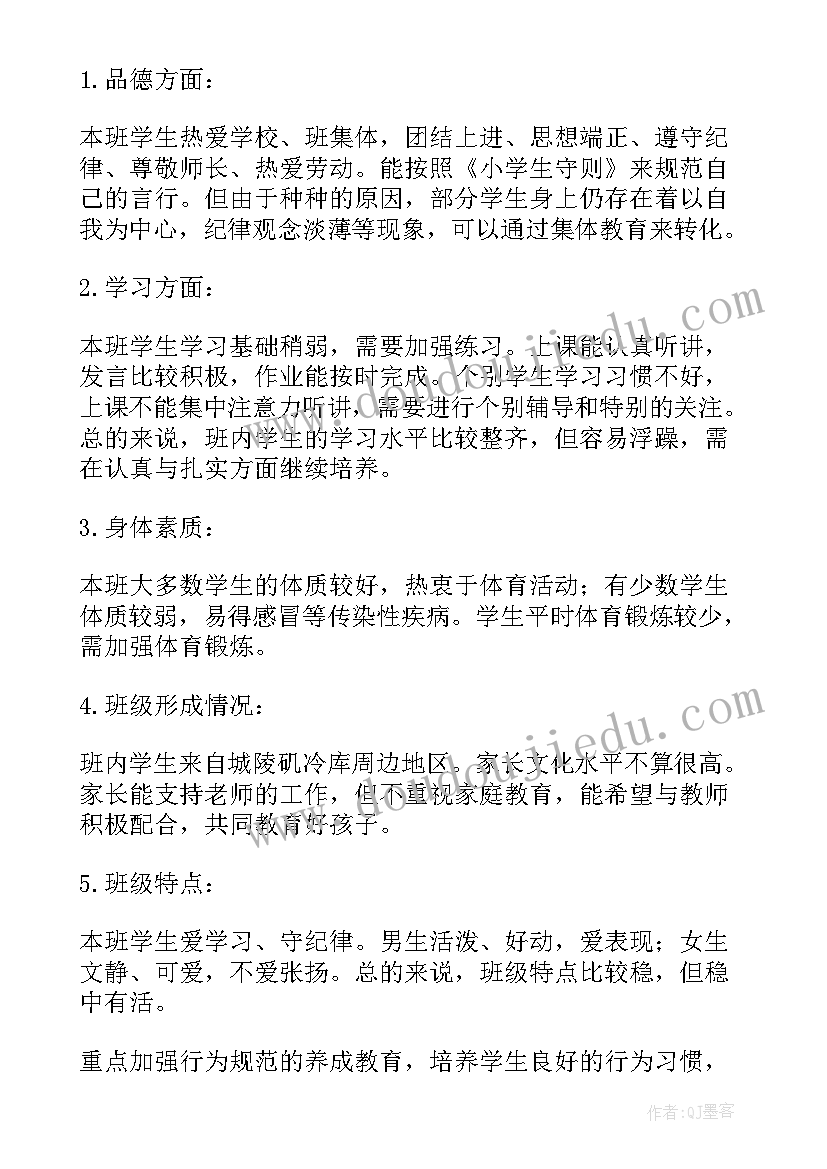 2023年班主任工作计划五年级上 五年级班主任工作计划(精选20篇)