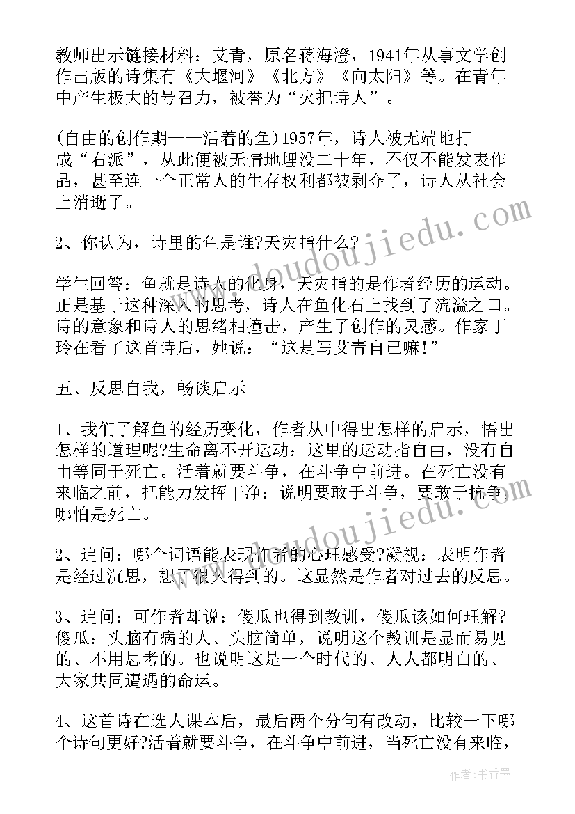 2023年闽教版三年级教案(模板10篇)