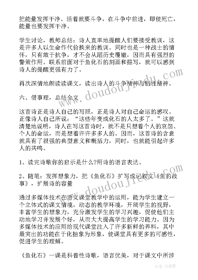 2023年闽教版三年级教案(模板10篇)