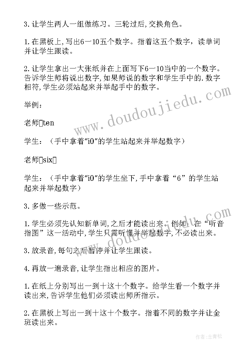 2023年三年级集合教学设计(实用19篇)