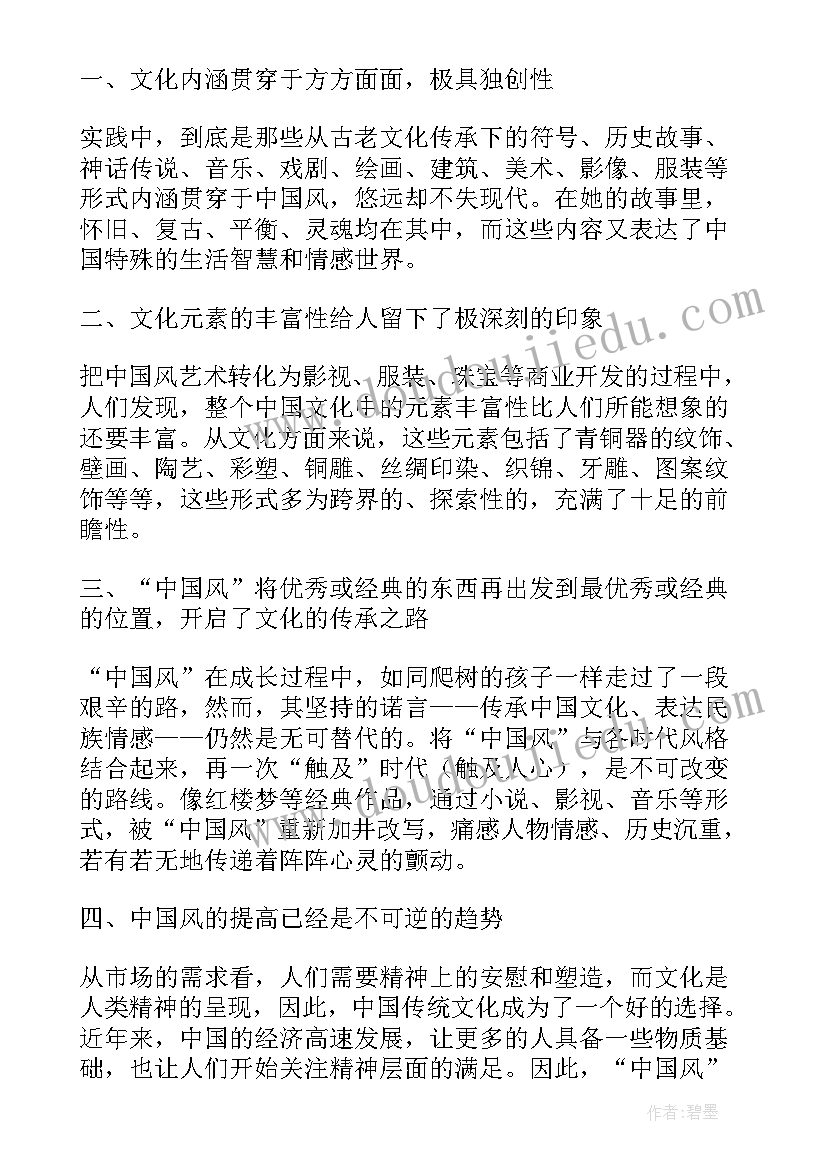 最新中国颂内容 中国门心得体会(精选10篇)