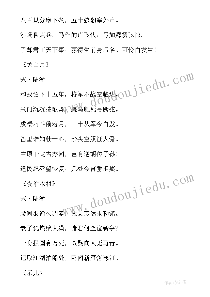 最新中学生诗词大赛主持人串词(通用8篇)