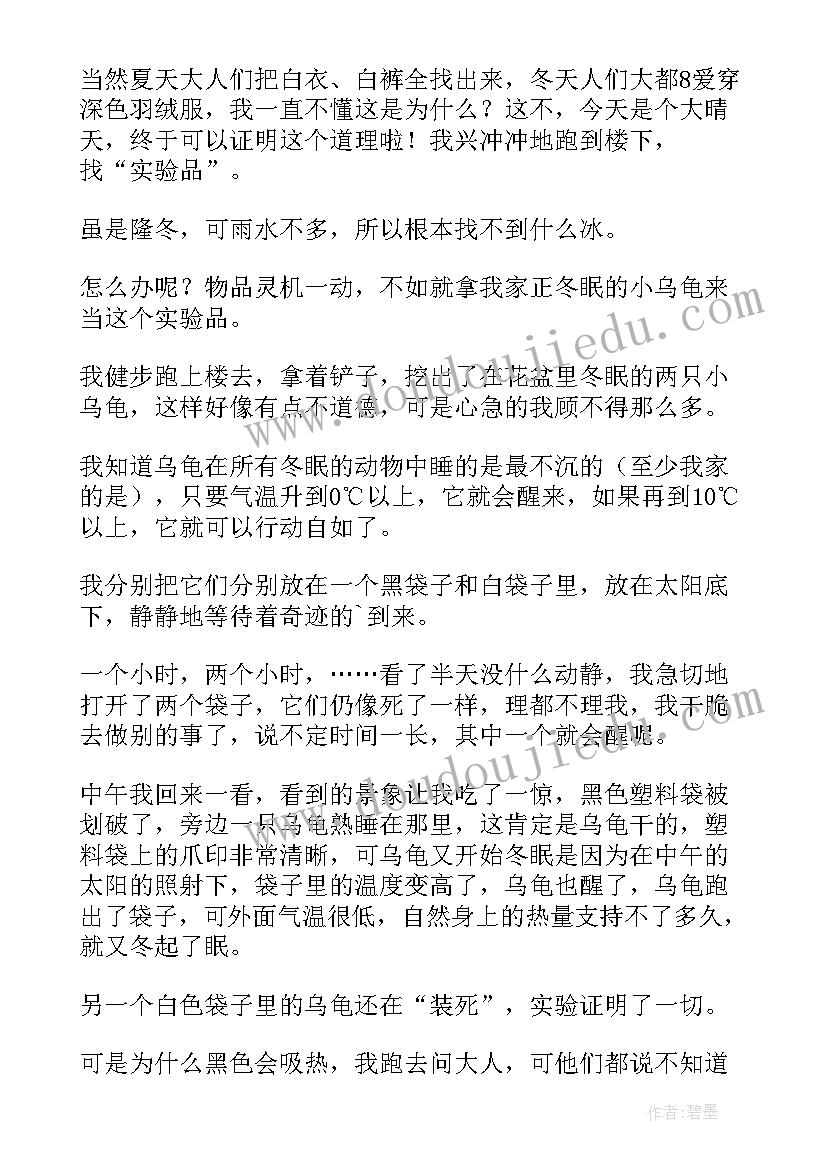 最新光的科学小论文(模板15篇)